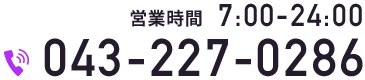 千葉栄町ソープランド ふじ営業時間7:00-24:00 tel.043-227-0286